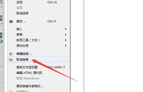 mybase如何取消文字链接?mybase取消文字链接教程