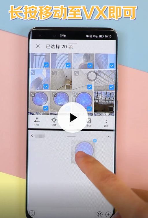 微信如何利用分屏功能批量发送图片?微信利用分屏功能批量发送图片教程