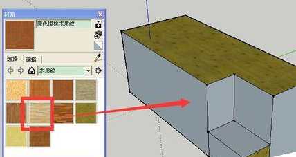 草图大师填充材质的操作教程