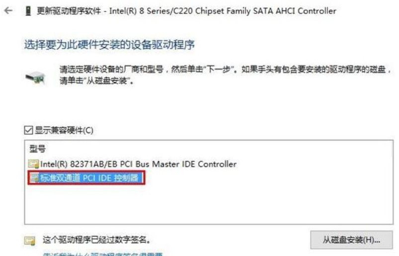 Win10蓝屏DPC怎么办?Win10蓝屏DPC的解决教程(3)