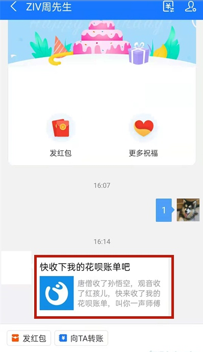 支付宝花呗如何替好友还款?支付宝花呗替好友还款方法