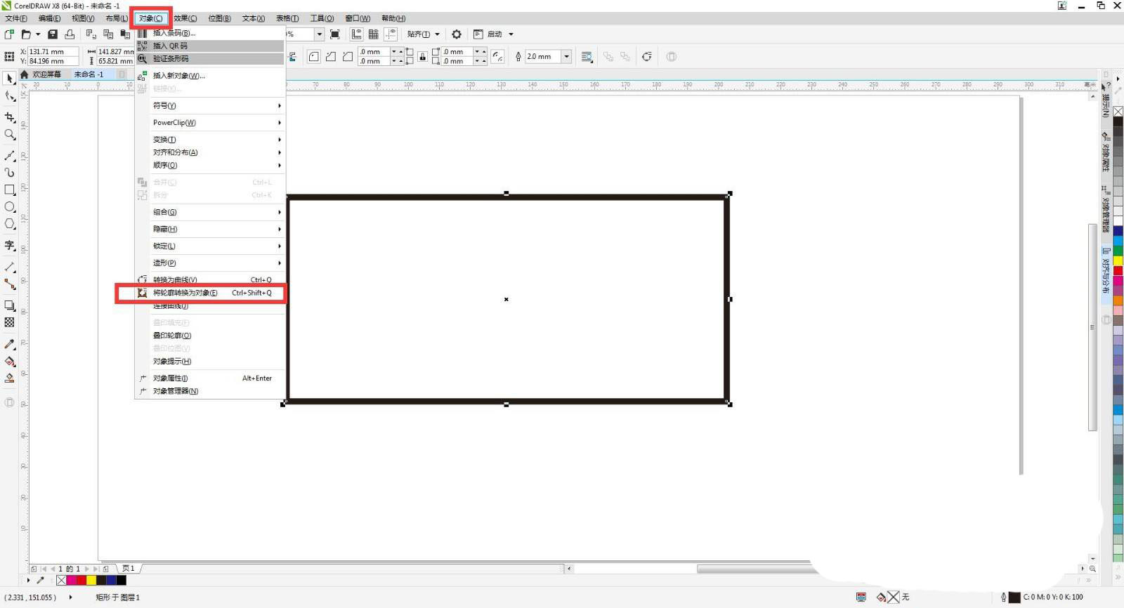 cdr如何将轮廓转化为对象?cdr轮廓转为对象的操作方法