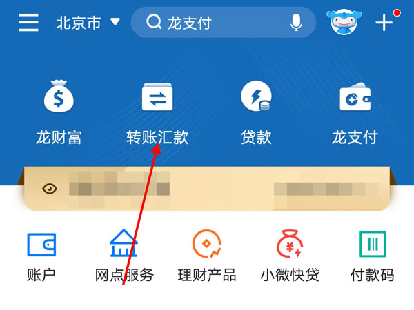 建行手机银行如何删除常用收款人?建行手机银行删除常用收款人的方法