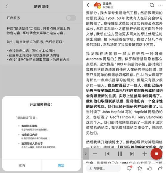 小米手机设置大字体的操作方法