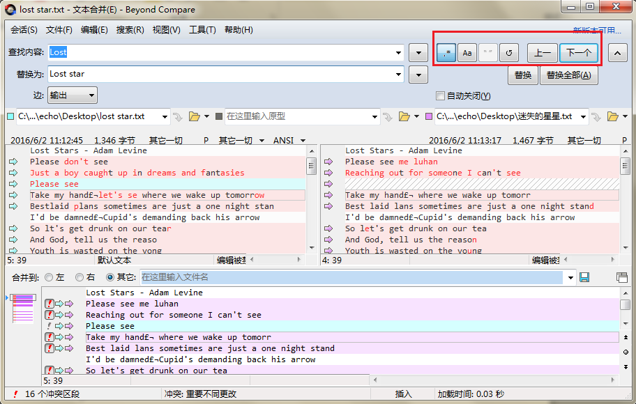 Beyond Compare文本合并操作步骤