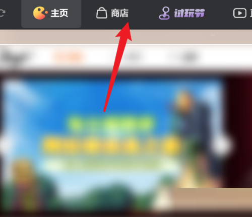 腾讯wegame怎么购买游戏?腾讯wegame购买游戏教程