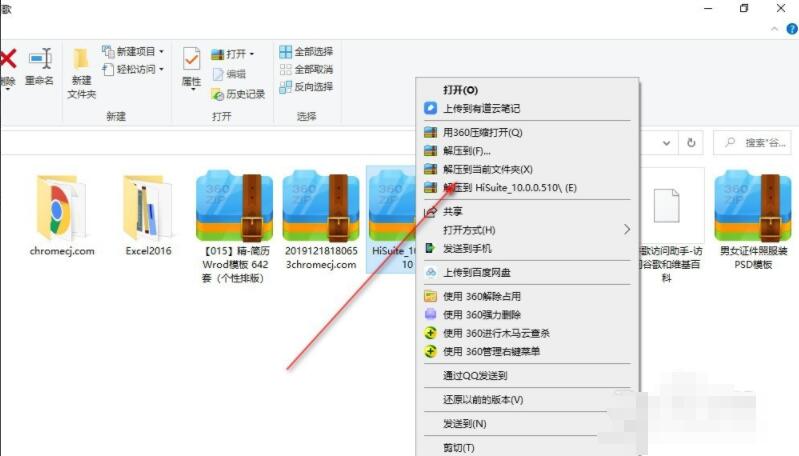 华为手机助手为什么在电脑上安装不上 电脑如何安装华为手机助手