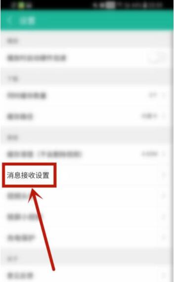 360影视大全如何接收热门视频消息？360影视大全接收热门视频消息具体流程