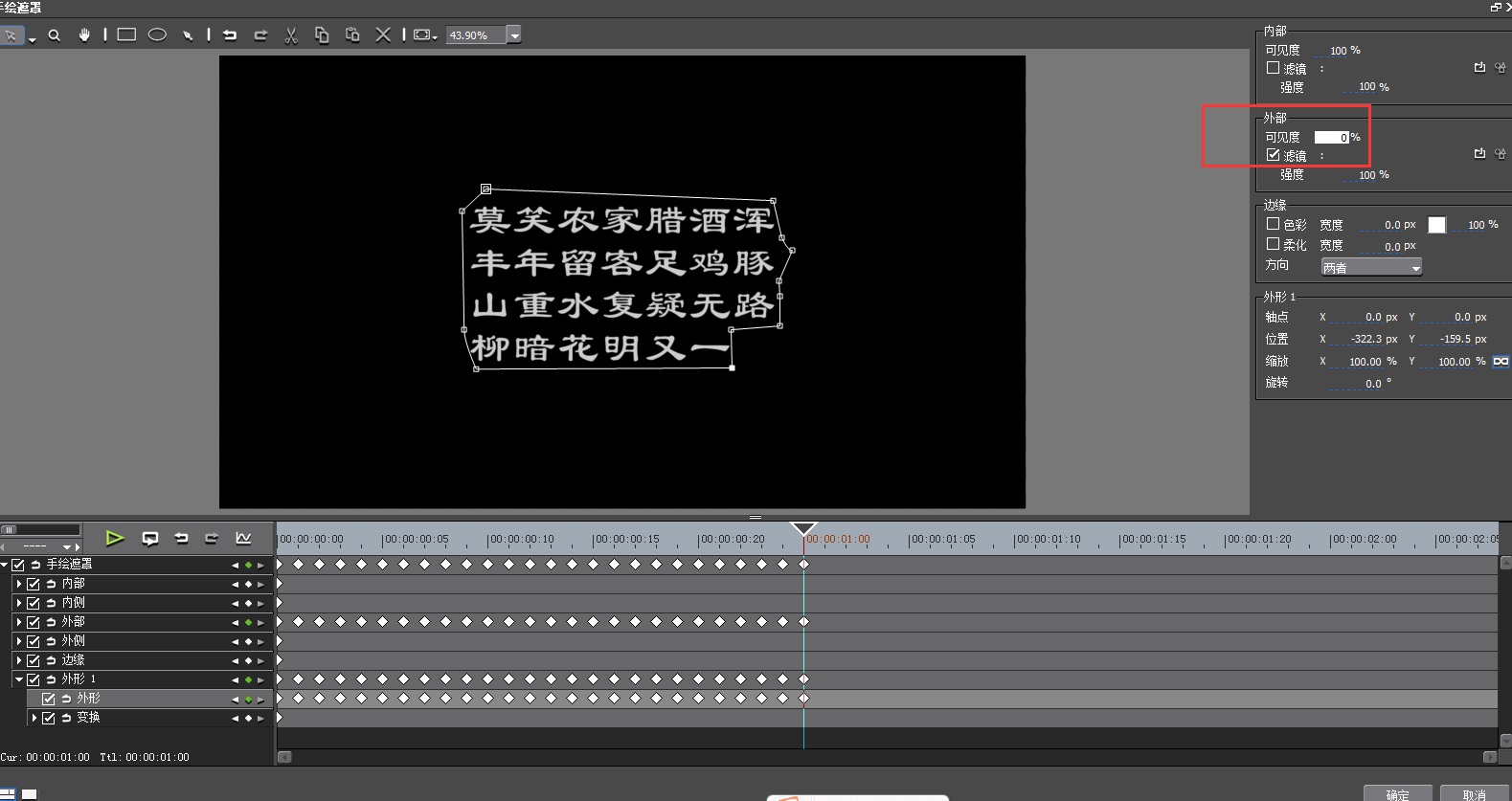 edius设计打字机打字效果的操作步骤