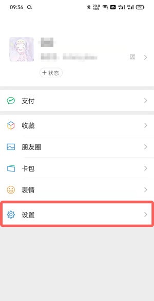 微信在哪里打开插件功能?微信打开插件功能方法