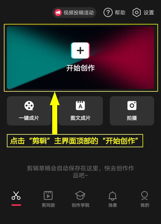 剪映怎么给视频添加下雨特效?剪映添加下雨小视频制作方法