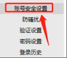 阿里旺旺怎么更改绑定手机号?阿里旺旺更改绑定手机号的方法