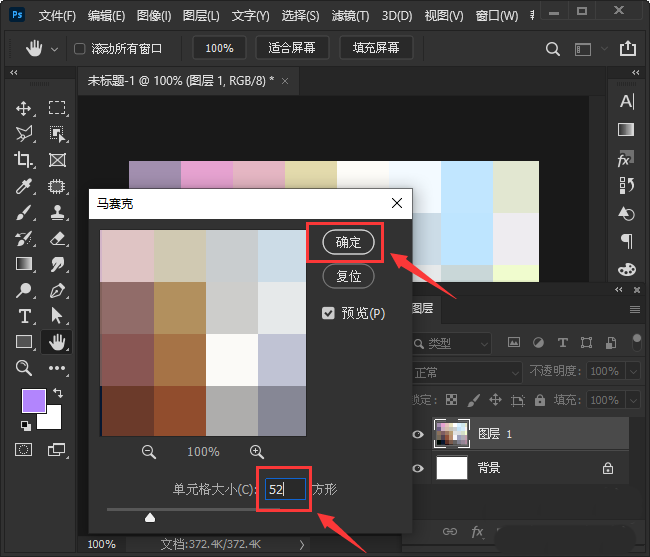 ps方形马赛克图形如何制作?ps方形马赛克图形制作方法