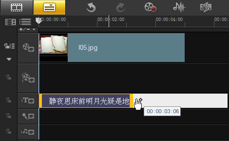 会声会影制作影片标题动画的操作教程