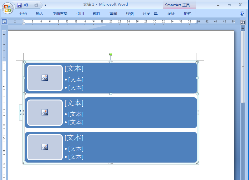 word制作垂直图片列表的详细步骤