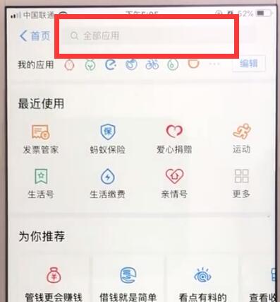 支付宝流量钱包使用的相关教程