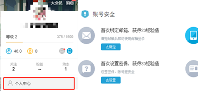 b站如何账号绑定qq?b站账号绑定qq教程步骤