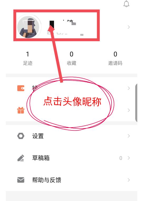 知识星球中修改头像昵称的方法教程