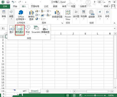 excel2013插入联机图片的操作步骤