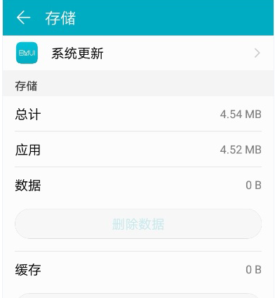 荣耀Pro如何关闭系统升级?荣耀Pro关闭系统升级方法