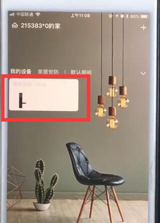 鹿客智能门锁q2中设置指纹的详细步骤