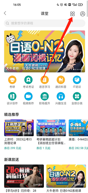 哔哩哔哩课堂专区怎么进入?哔哩哔哩课堂专区进入方法