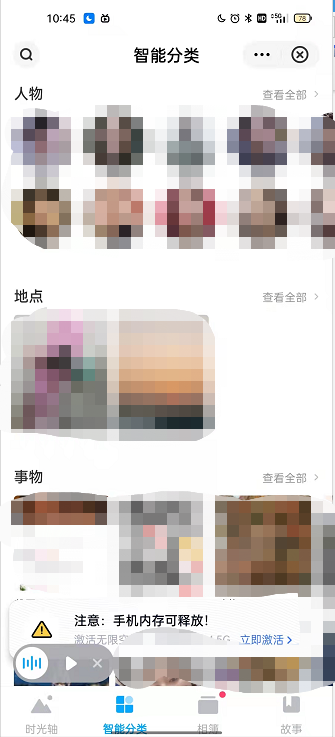 百度网盘可以通过分类查找图片吗？百度网盘分类查找图片方法