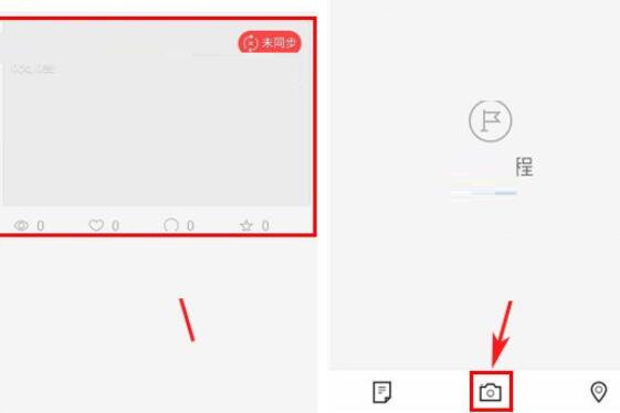 蝉游记批量上传照片的基础步骤讲述