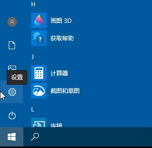 Win10怎么开启颜色滤镜功能？win10颜色滤镜功能的开启教程