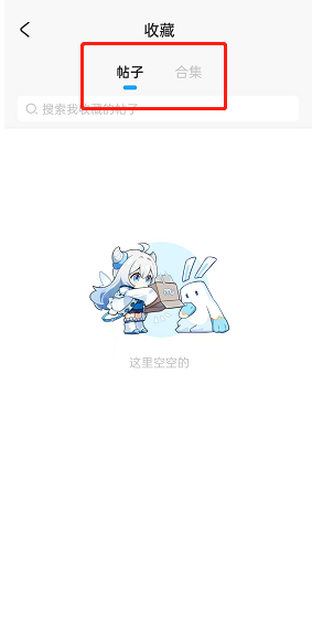 米游社怎么查看个人收藏?米游社查看个人收藏方法