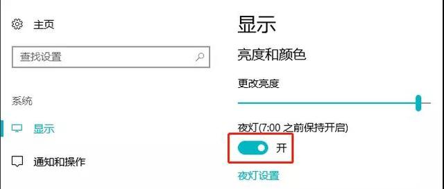 只要3招,教你开启电脑护眼模式!