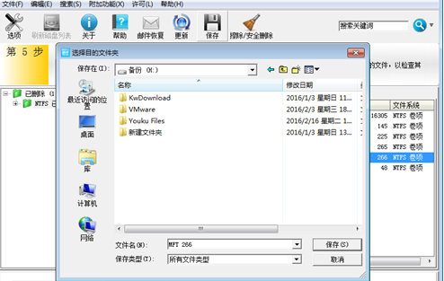 easyrecovery怎么数据恢复？easyrecovery数据恢复的方法