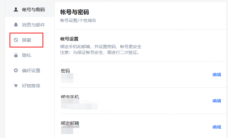 知乎黑名单在哪里 知乎黑名单查看教程