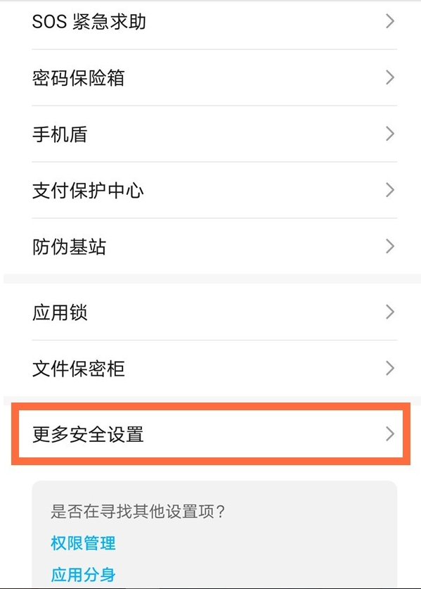 荣耀怎样安装未知应用权限?荣耀安装未知应用权限位置一览