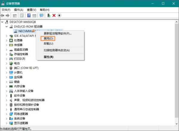 win10系统禁用光驱的操作步骤