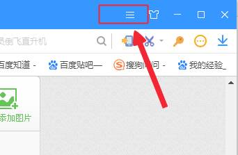 搜狗浏览器设置页面字体的具体操作步骤