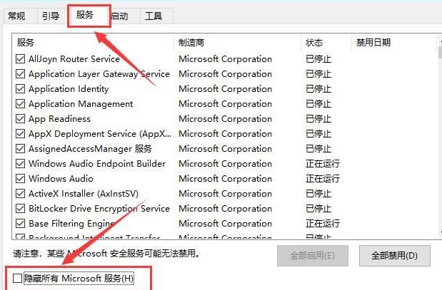 WIN10 wifi密码输不上去的处理操作