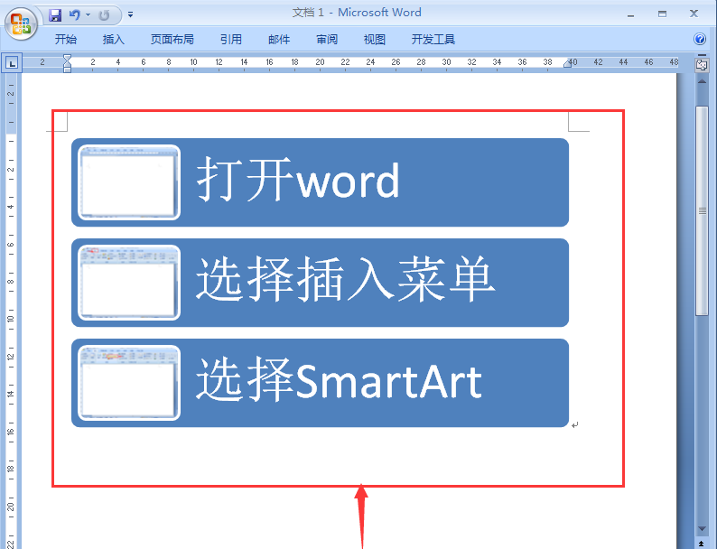 word制作垂直图片列表的详细步骤