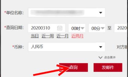 工商银行网上银行怎么下载流水明细 工商银行网上银行下载流水明细方法