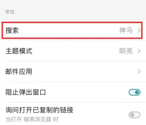 360安全浏览器怎么设置搜索引擎?360安全浏览器设置搜索引擎的方法