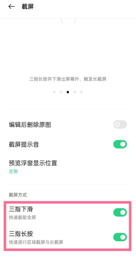 realmev15怎么截屏 realmev15快速截屏方法
