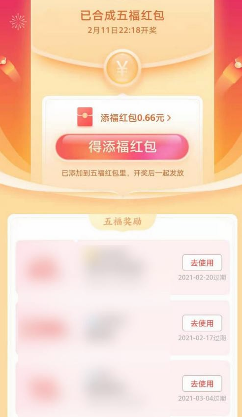 支付宝打年兽红包在哪里 支付宝打年兽红包获取方法