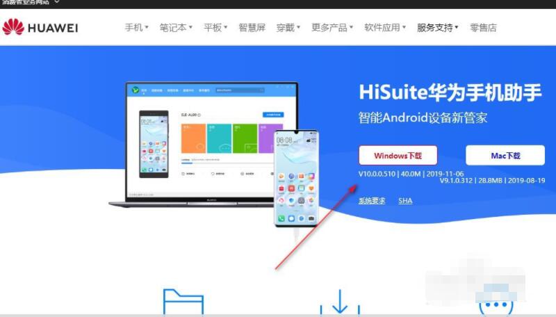 华为手机助手为什么在电脑上安装不上 电脑如何安装华为手机助手
