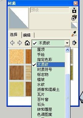 草图大师填充材质的操作教程