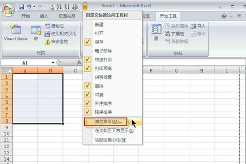 office2007设置快速访问工具栏的使用方法
