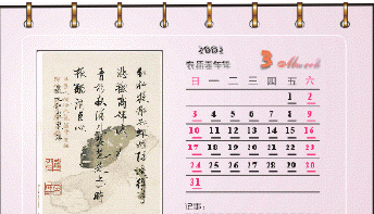 CorelDraw X4制作简单台历的操作步骤