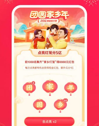 抖音灯笼码家怎么得?抖音灯笼码怎么设置?