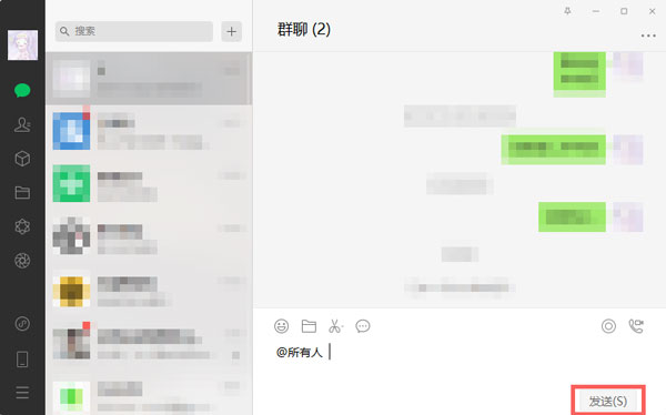 电脑微信怎么@所有人?电脑微信@所有人方法教程