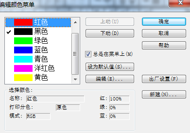 MathType更改公式颜色的操作方法