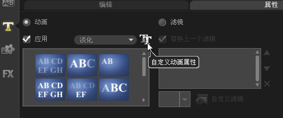 会声会影制作影片标题动画的操作教程